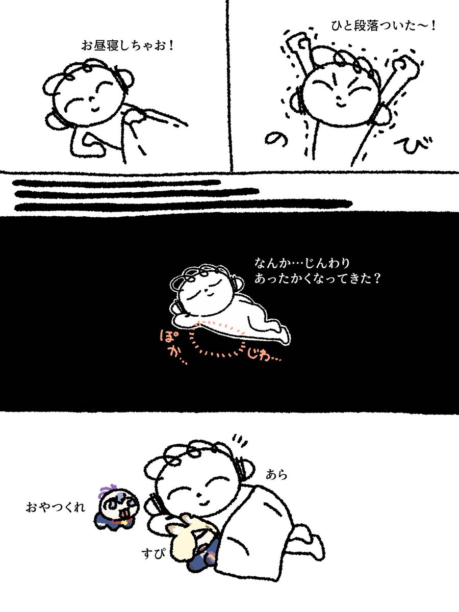 sakano_akr's tweet photo. おひるね https://t.co/8VkXgZwOXl