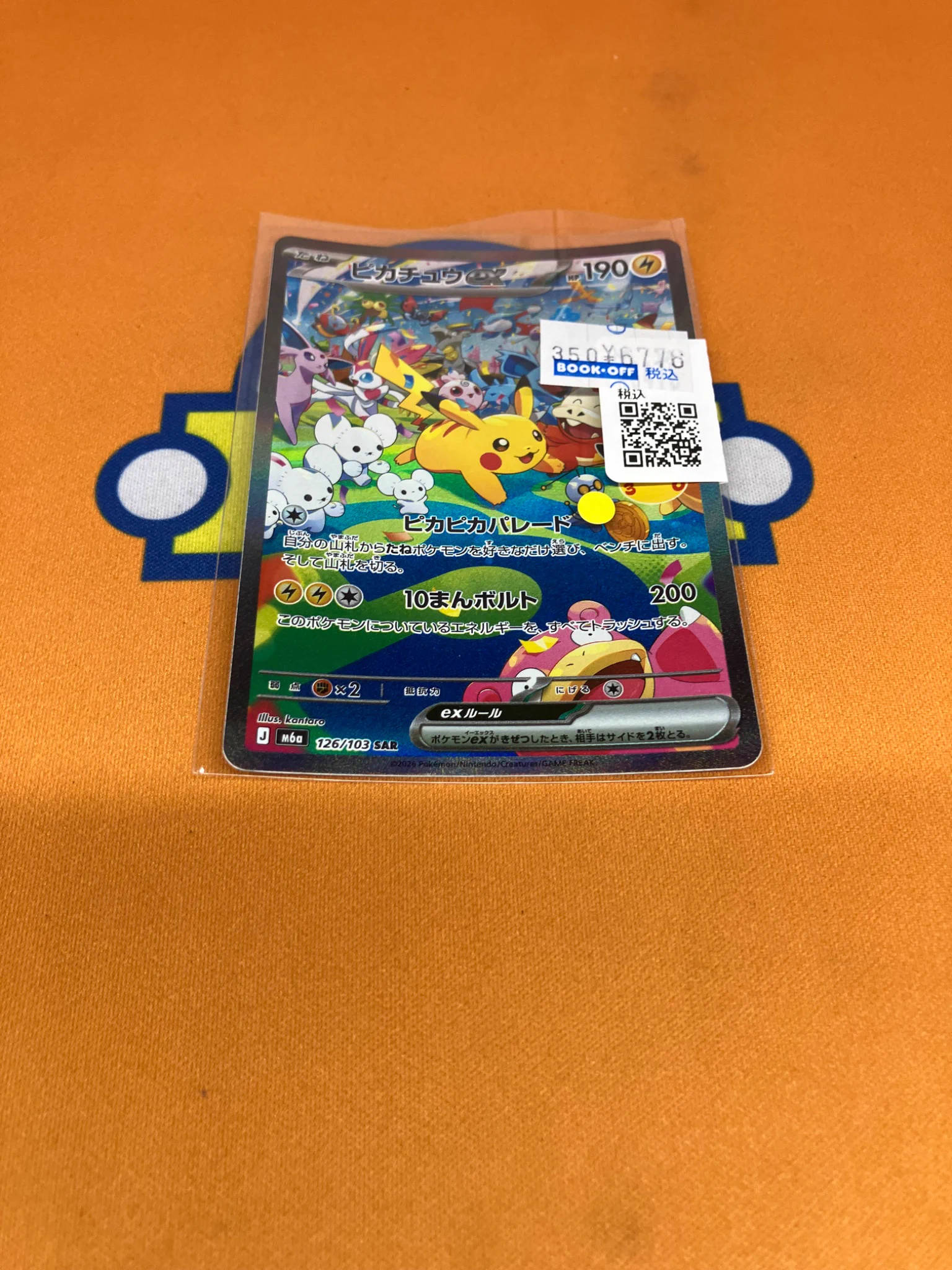 ブックオフ名古屋平針トレカ館🔥ワンピース🔥ポケカ🔥デュエマ🔥遊戯王