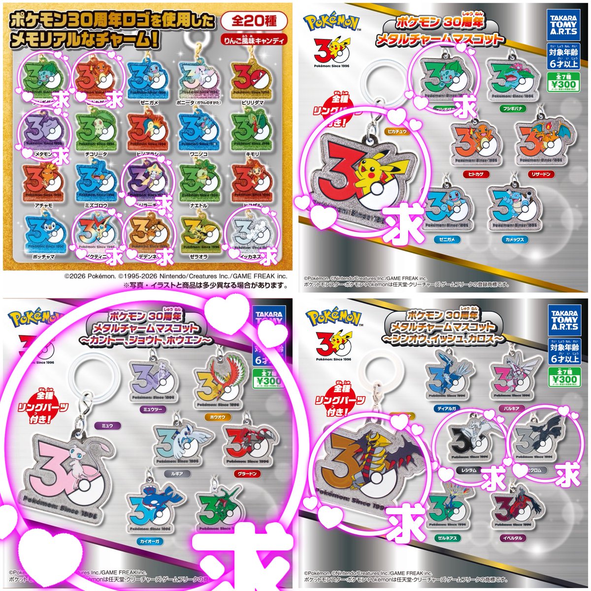 rr0u0rr's tweet photo. *୨୧┈┈┈┈┈┈┈┈┈┈┈┈┈୨୧*

　　　 🎀 求めりすと 🎀

　     異種交換・比率違い OK

*୨୧┈┈┈┈┈┈┈┈┈┈┈┈┈୨୧* https://t.co/IvmE96RNTZ