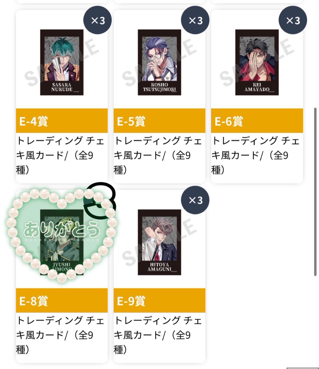 NnTawgm51's tweet photo. 【交換】ヒプノシスマイク ヒプマイ 9周年記念 オンラインくじ Vol.2 KINGくじ

譲￤B賞 零2
C賞 零
D賞 簓1 零2 空却1 獄1
E賞 簓3 盧笙3 零3 獄3
特典 寂雷 空却

求￤B賞 一二三1 独歩1
C賞 一二三or独歩or麻天狼
D賞 寂雷1 一二三3 独歩1
E賞 寂雷2 一二三7 独歩3
特典 一二三 独歩

→ https://t.co/AVI0lFg5tx