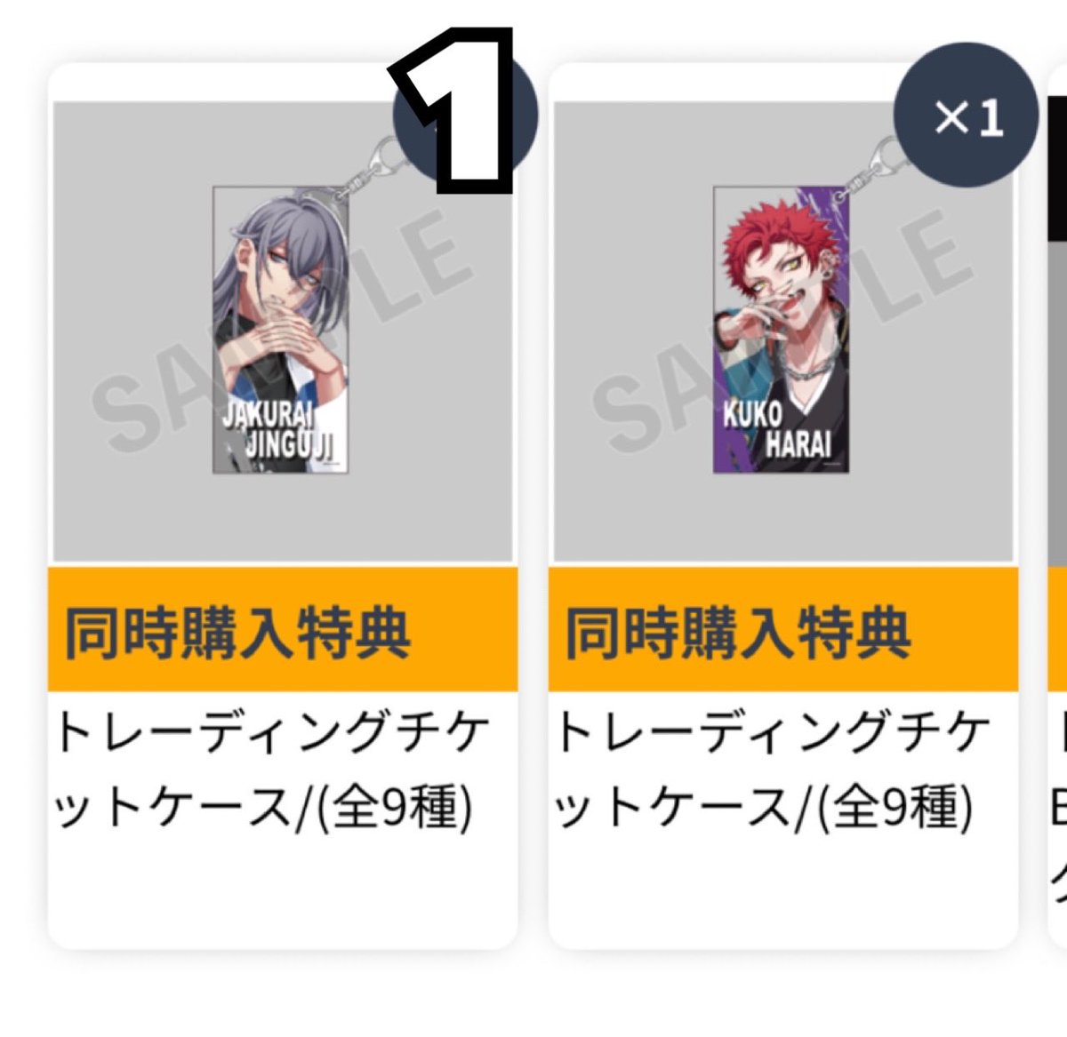 NnTawgm51's tweet photo. 【交換】ヒプノシスマイク ヒプマイ 9周年記念 オンラインくじ Vol.2 KINGくじ

譲￤B賞 零2
C賞 零
D賞 簓1 零2 空却1 獄1
E賞 簓3 盧笙3 零3 獄3
特典 寂雷 空却

求￤B賞 一二三1 独歩1
C賞 一二三or独歩or麻天狼
D賞 寂雷1 一二三3 独歩1
E賞 寂雷2 一二三7 独歩3
特典 一二三 独歩

→ https://t.co/AVI0lFg5tx