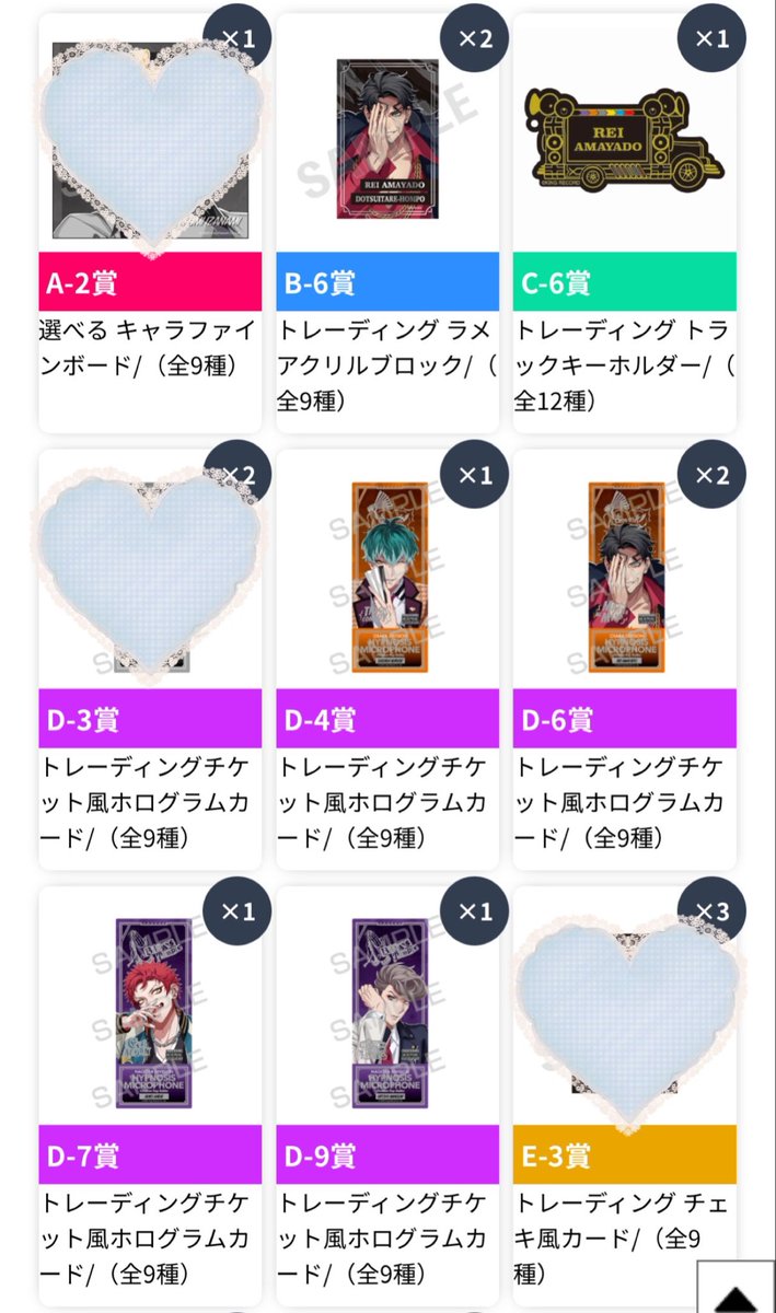 NnTawgm51's tweet photo. 【交換】ヒプノシスマイク ヒプマイ 9周年記念 オンラインくじ Vol.2 KINGくじ

譲￤B賞 零2
C賞 零
D賞 簓1 零2 空却1 獄1
E賞 簓3 盧笙3 零3 獄3
特典 寂雷 空却

求￤B賞 一二三1 独歩1
C賞 一二三or独歩or麻天狼
D賞 寂雷1 一二三3 独歩1
E賞 寂雷2 一二三7 独歩3
特典 一二三 独歩

→ https://t.co/AVI0lFg5tx