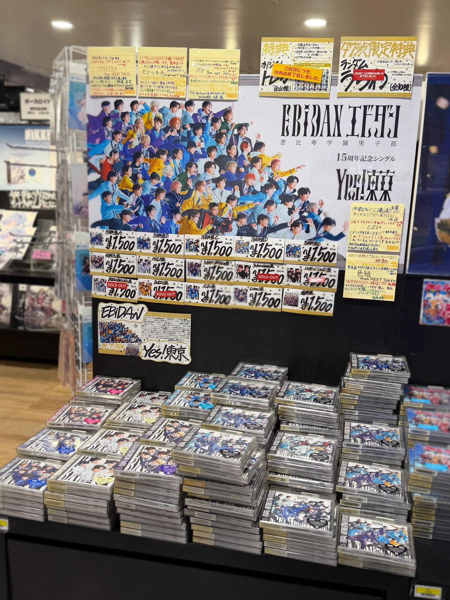 タワーレコード渋谷店 в X: „【#しぶやスタダ】#Yes_EBiDAN15th