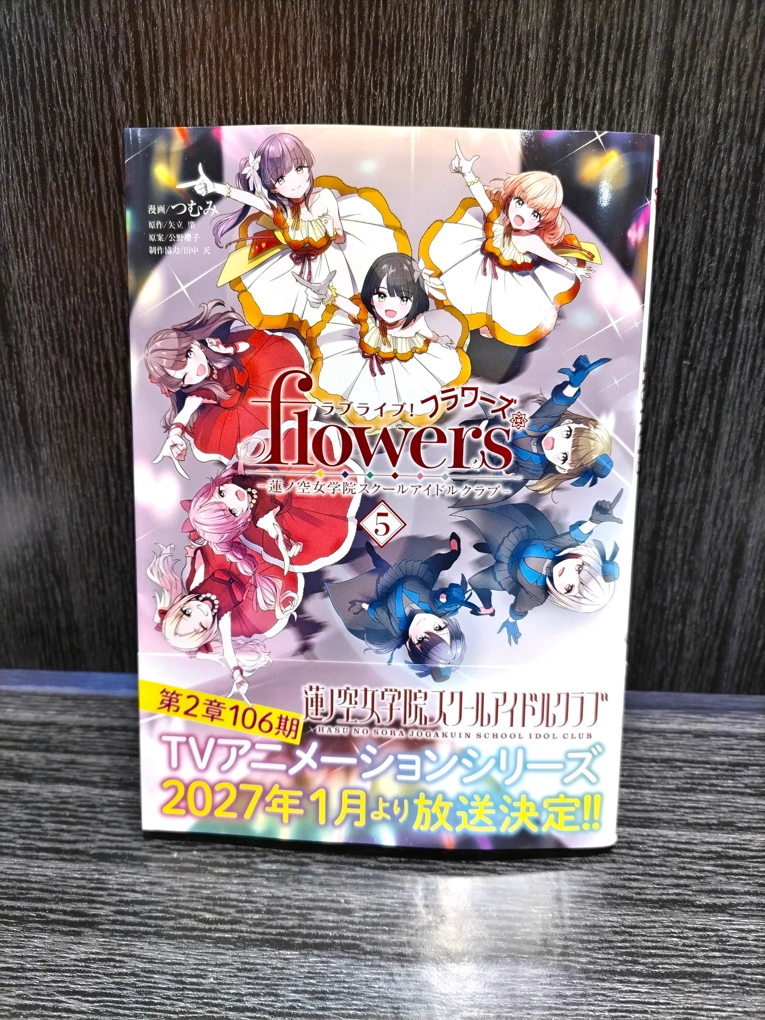 金沢ゲーマーズ(「ラブライブ！蓮ノ空女学院スクールアイドルクラブ