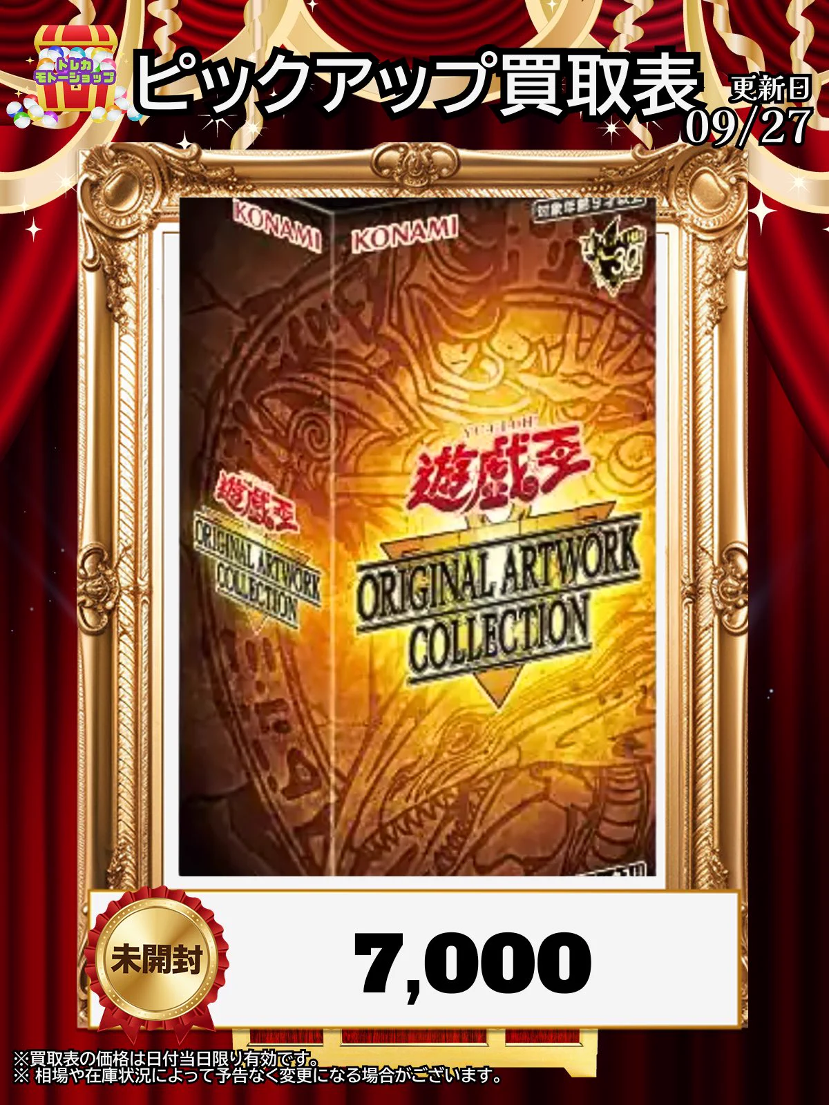 ★計50包【新品未開封＋おまけ】レヨン スーパーフード20包2袋＋10包1袋 トレカ モトーショップ 池袋 on X: 