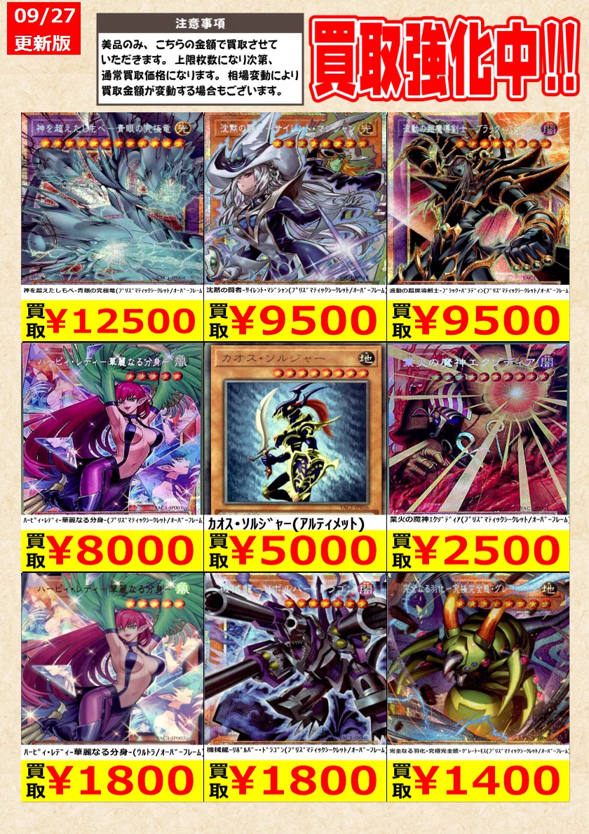 トレカの零式書店鈴鹿店_TCG on X: 