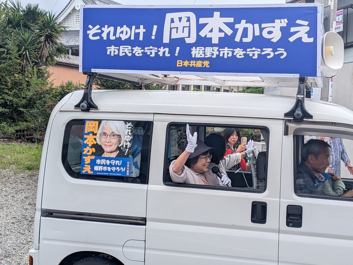 kzuayp's tweet photo. 今日はいよいよ裾野市議選の告示日です。

朝から準備に大わらわでしたが、　

55人の方が市内外から集まって下さり。選挙カーは無事に出発しました(*^^*) https://t.co/kIgQvRX80W