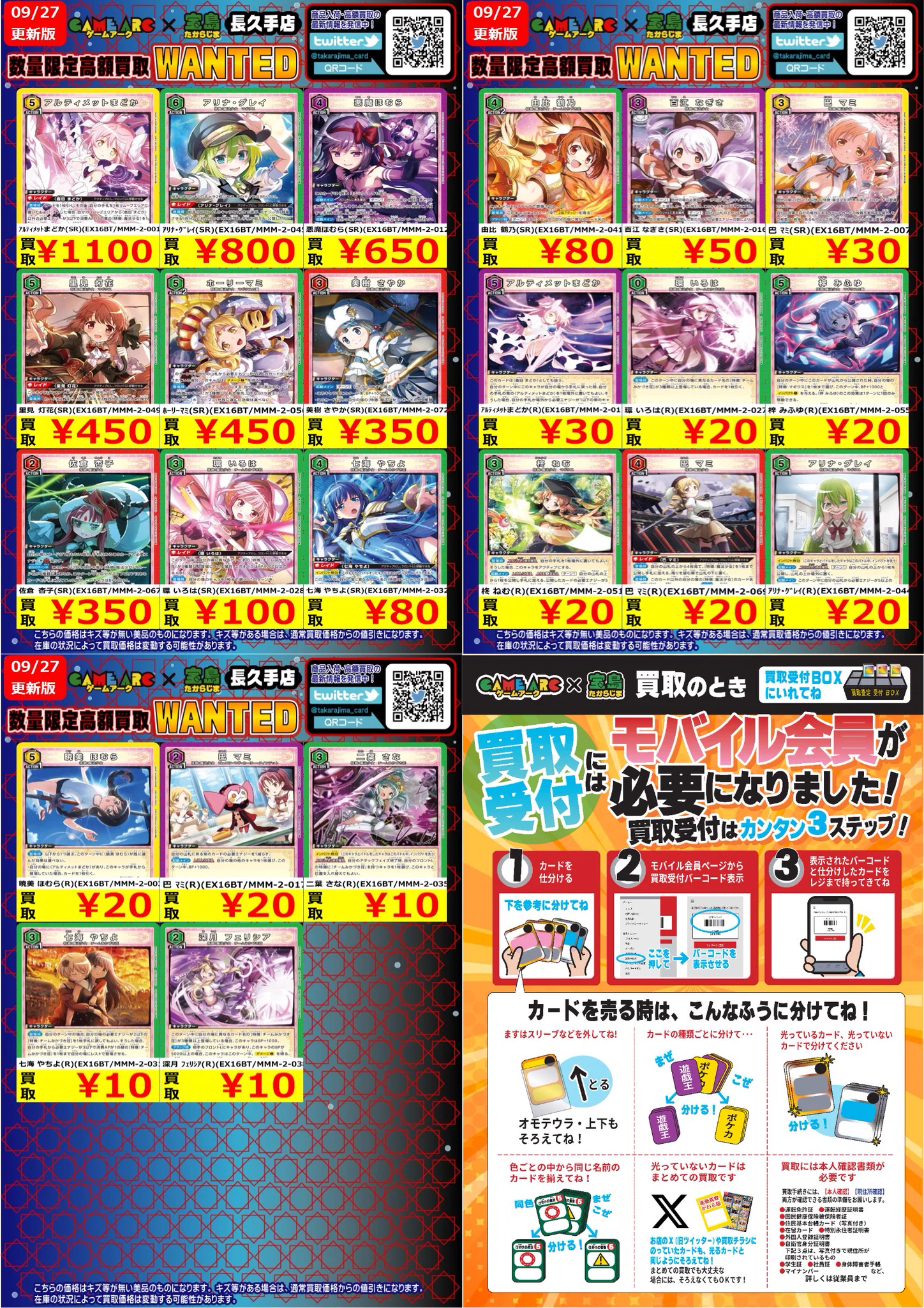 宝島長久手店 TCGshop على X: 
