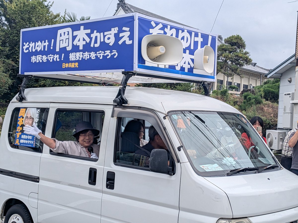 kzuayp's tweet photo. 今日はいよいよ裾野市議選の告示日です。

朝から準備に大わらわでしたが、　

55人の方が市内外から集まって下さり。選挙カーは無事に出発しました(*^^*) https://t.co/kIgQvRX80W