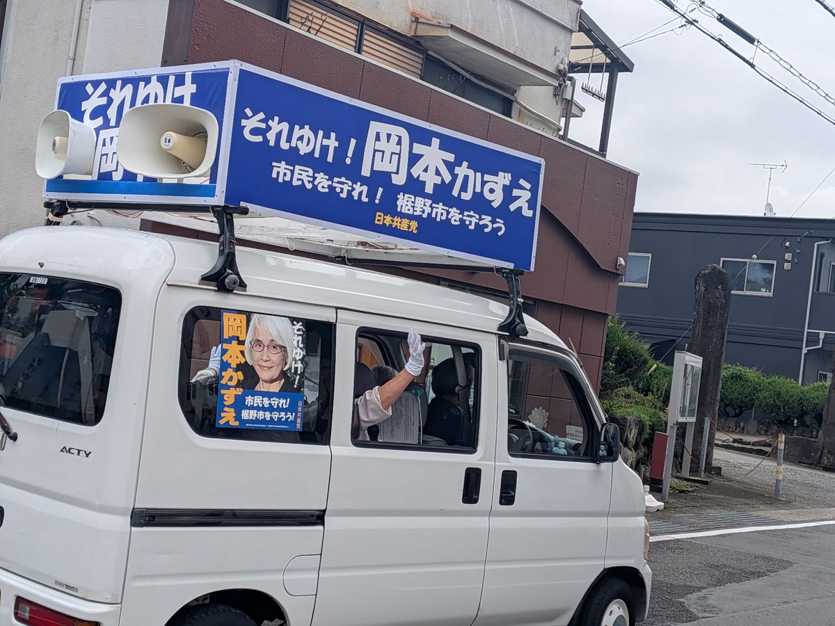 kzuayp's tweet photo. 今日はいよいよ裾野市議選の告示日です。

朝から準備に大わらわでしたが、　

55人の方が市内外から集まって下さり。選挙カーは無事に出発しました(*^^*) https://t.co/kIgQvRX80W