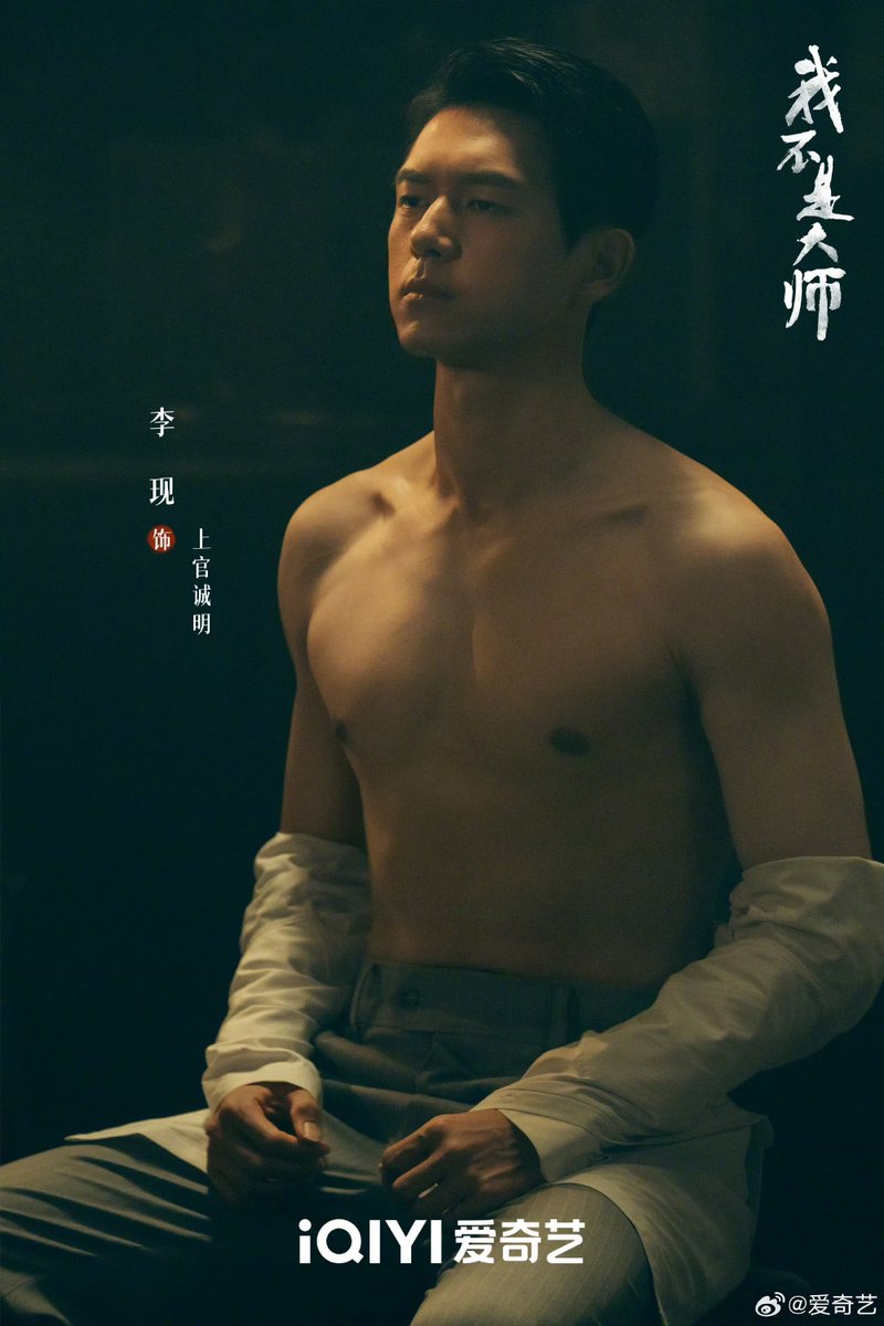 1019source's tweet photo. 260927 A Prophet Weibo update
#LiXian #我不是大师 #AProphet 

Laughter and raised glasses at the banquet, yet behind it all lies a deadly game of blades. When the façade of civility is finally pierced, the tragic fates consumed by ambition and desire begin to surface. The deeper they step into the game, the closer danger draws…