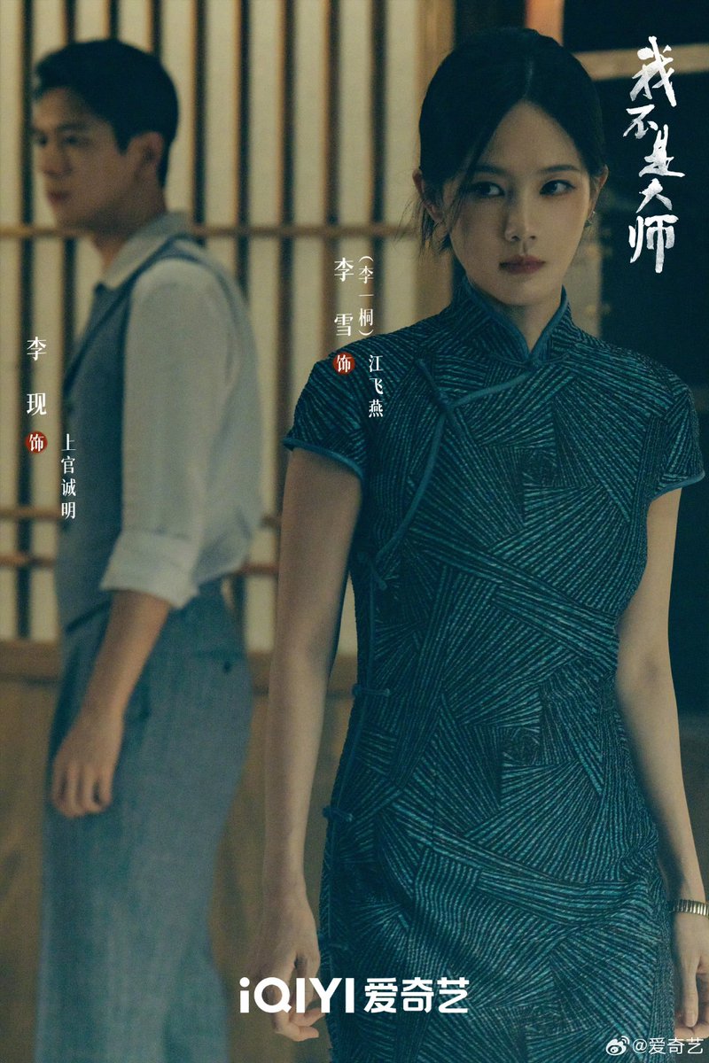 1019source's tweet photo. 260927 A Prophet Weibo update
#LiXian #我不是大师 #AProphet 

Laughter and raised glasses at the banquet, yet behind it all lies a deadly game of blades. When the façade of civility is finally pierced, the tragic fates consumed by ambition and desire begin to surface. The deeper they step into the game, the closer danger draws…
