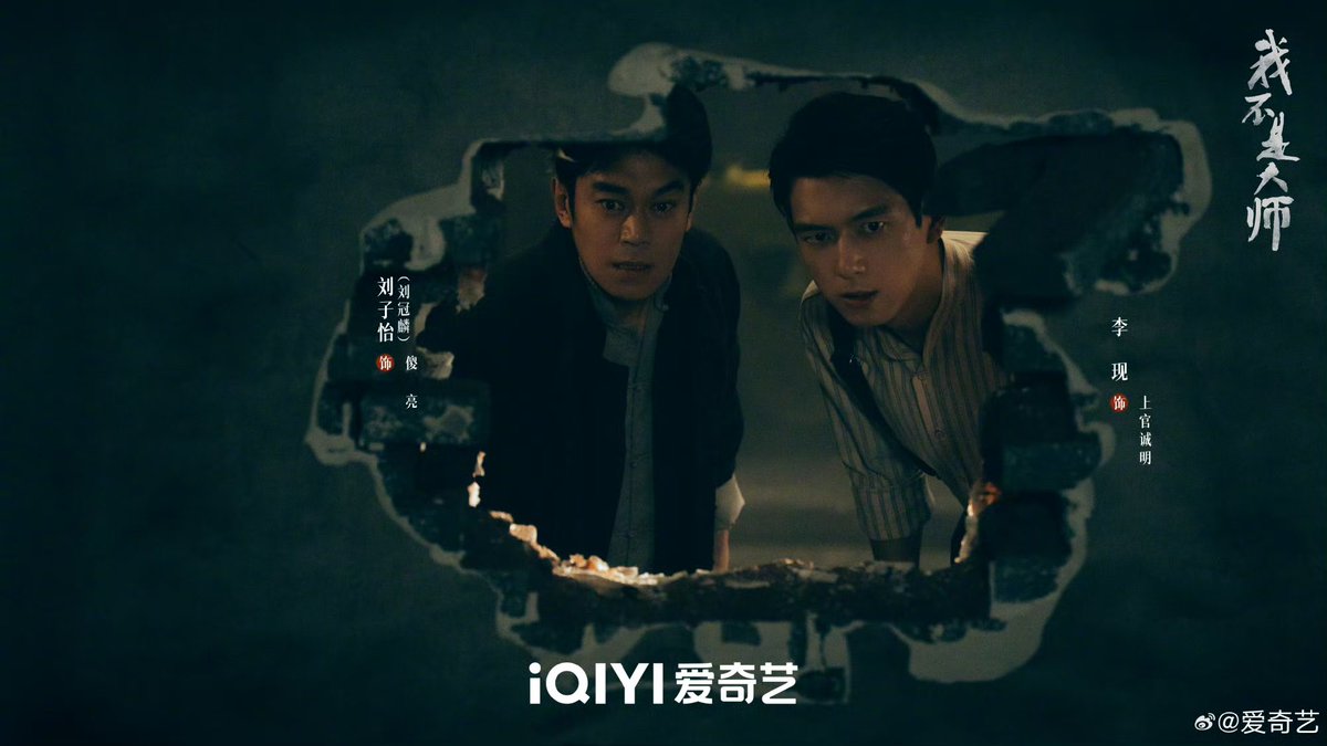 1019source's tweet photo. #LiXian #我不是大师 #AProphet https://t.co/5L3I1UfIAY