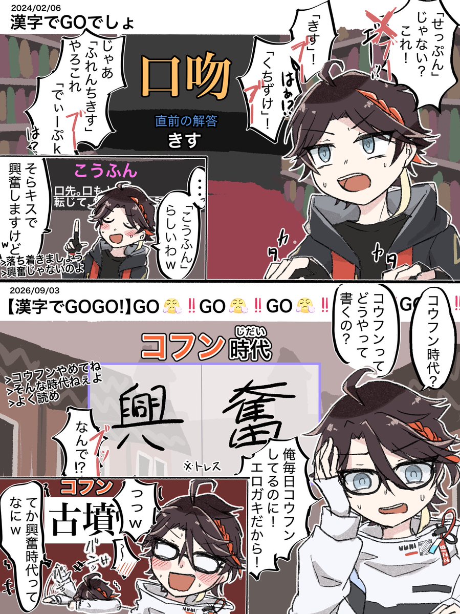 mikam7_2434's tweet photo. 漢字でこうふん
#さ絵ぐさ https://t.co/XMuRs78K1t