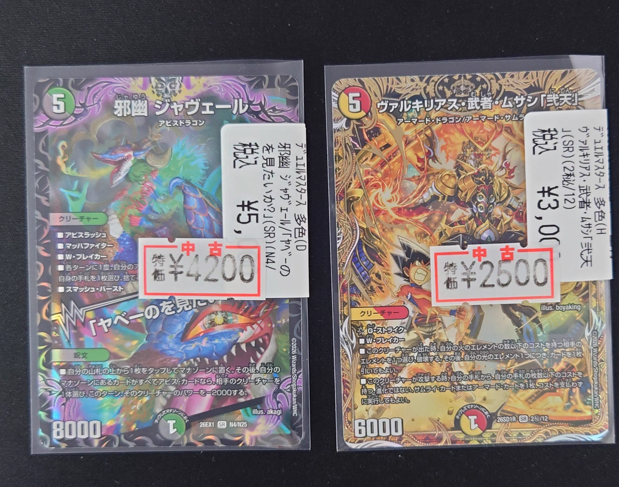 ゲームアーク西条中央店☆トレカ☆正社員募集中！ on X: 