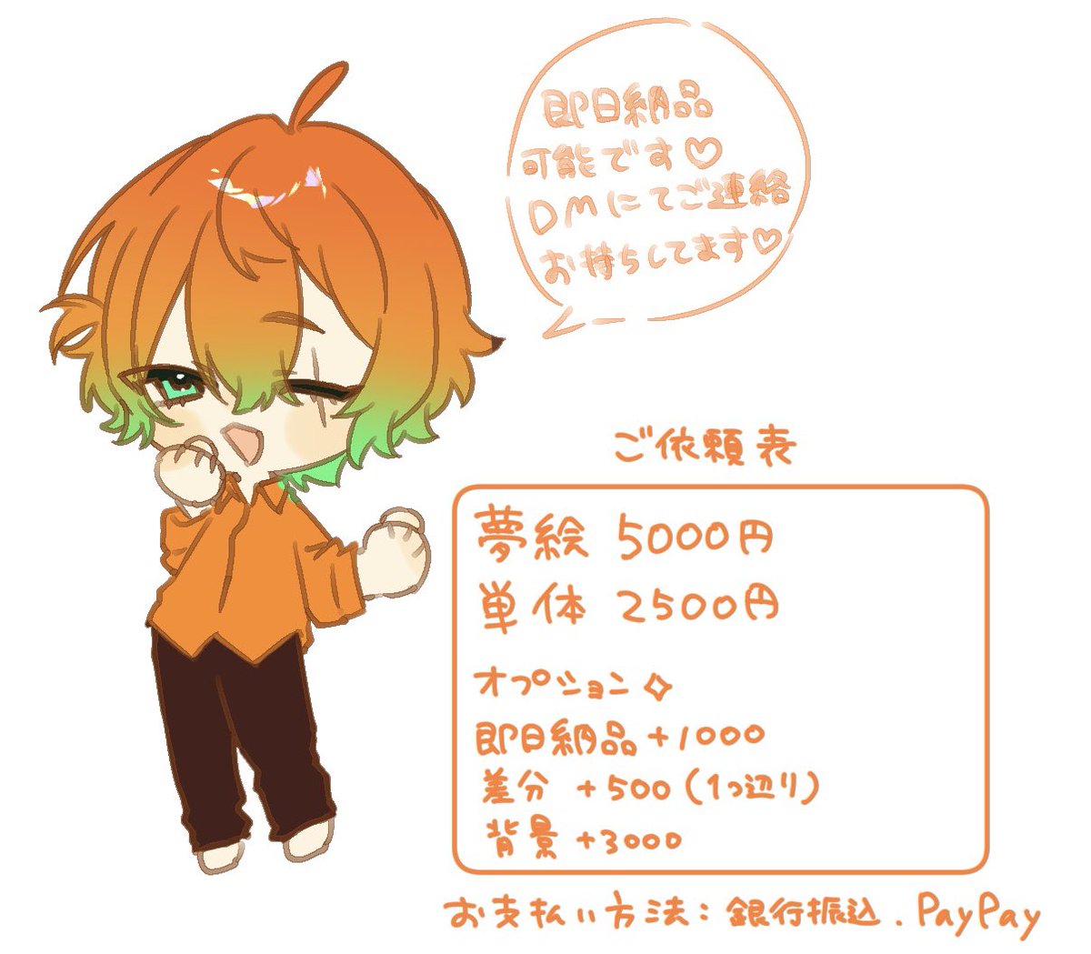 mero_chi2525's tweet photo. ご依頼またまた受け付け致します😖💕
即日納品も可能となっておりますのでお目に留まりましたらぜひDMにてご連絡お待ちしております🌻✨

#有償依頼 #夢絵依頼 #イラスト依頼 https://t.co/9sNiBDMFIy