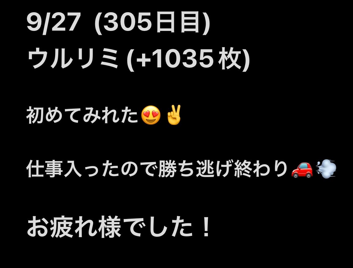 naosro's tweet photo. 9月27日 https://t.co/b61552T8H1