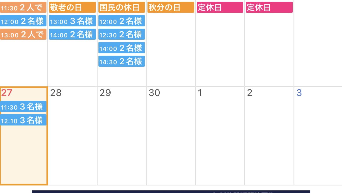 eastriver_tea's tweet photo. 本日は3名様が2組予約が入りまして
満席となりました。

15時まで貸切にいたします🙇‍♂️ https://t.co/QHSlnrixJw