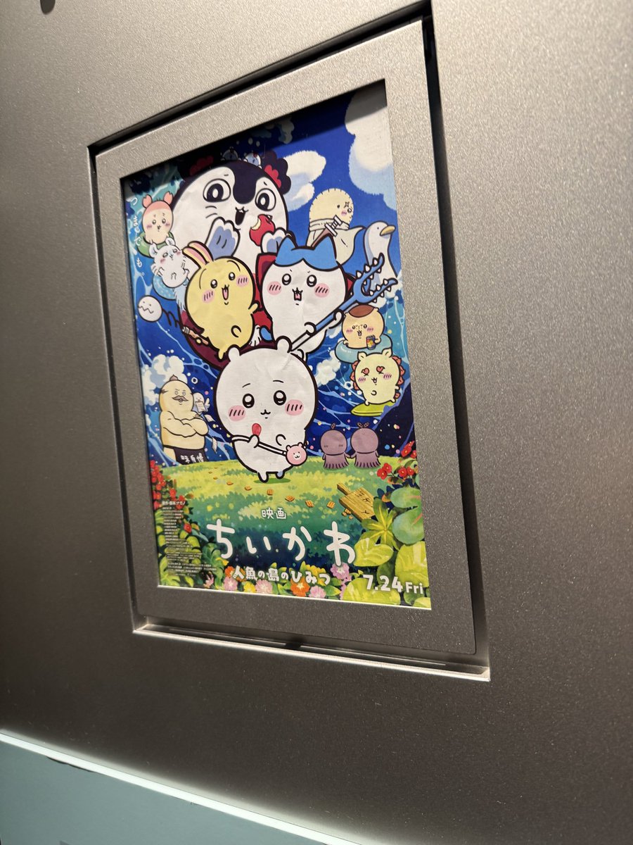 kite_joker's tweet photo. ちいかわ流行の波の最後尾くらいの波にのる。

#ちいかわ https://t.co/UiuacThBQ8