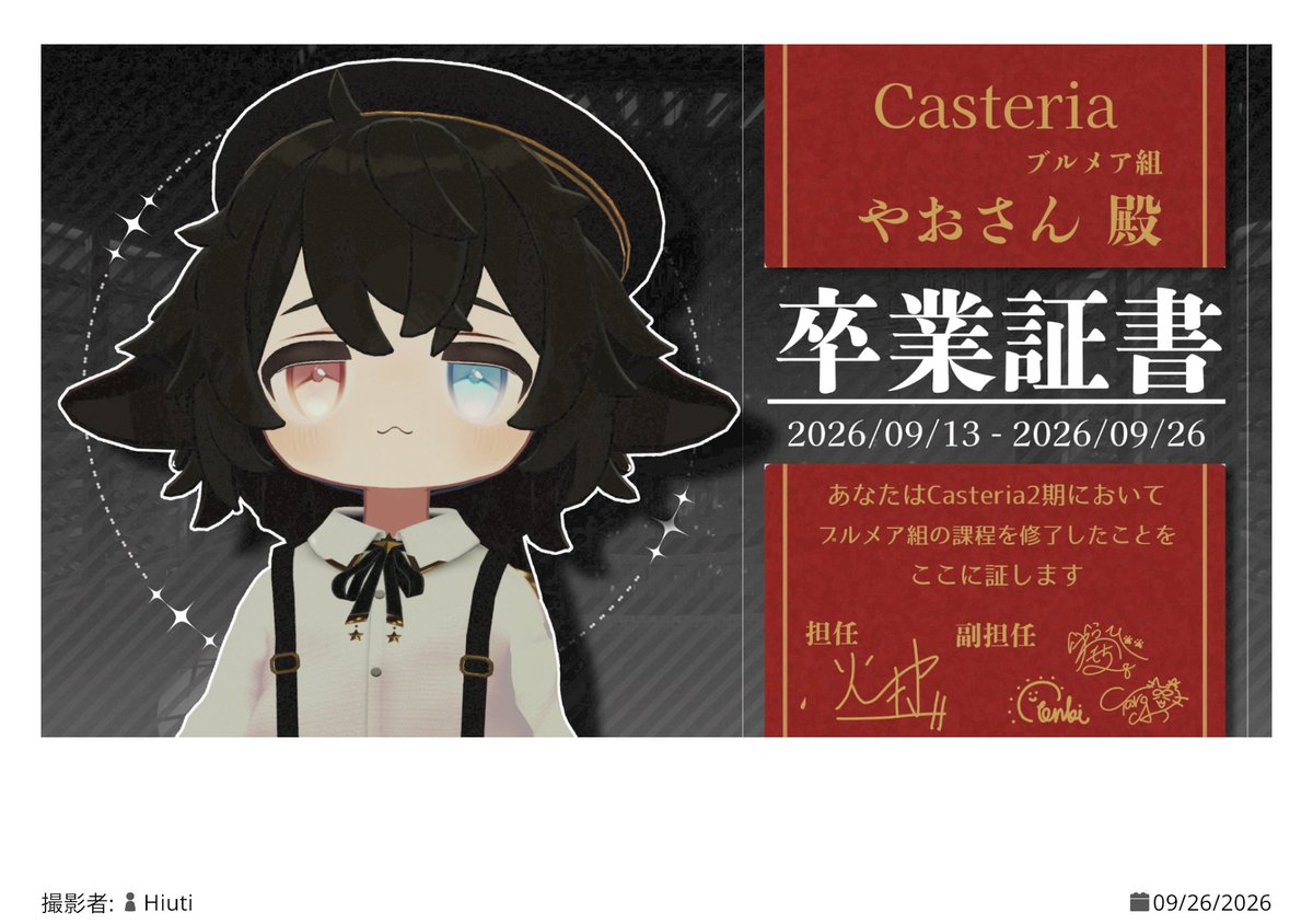 Kuroi_Yao's tweet photo. 昨日は卒業式でした!!
長いようで短い2週間、放課後も最後まで居たからずっと夜更かしマンだった・・・
先生もクラスメイトも今日からはイベント関係なくフレンド!!隙あらば遊びに行くから覚悟しろ~~~
#Casteria https://t.co/jBduGBXKPJ