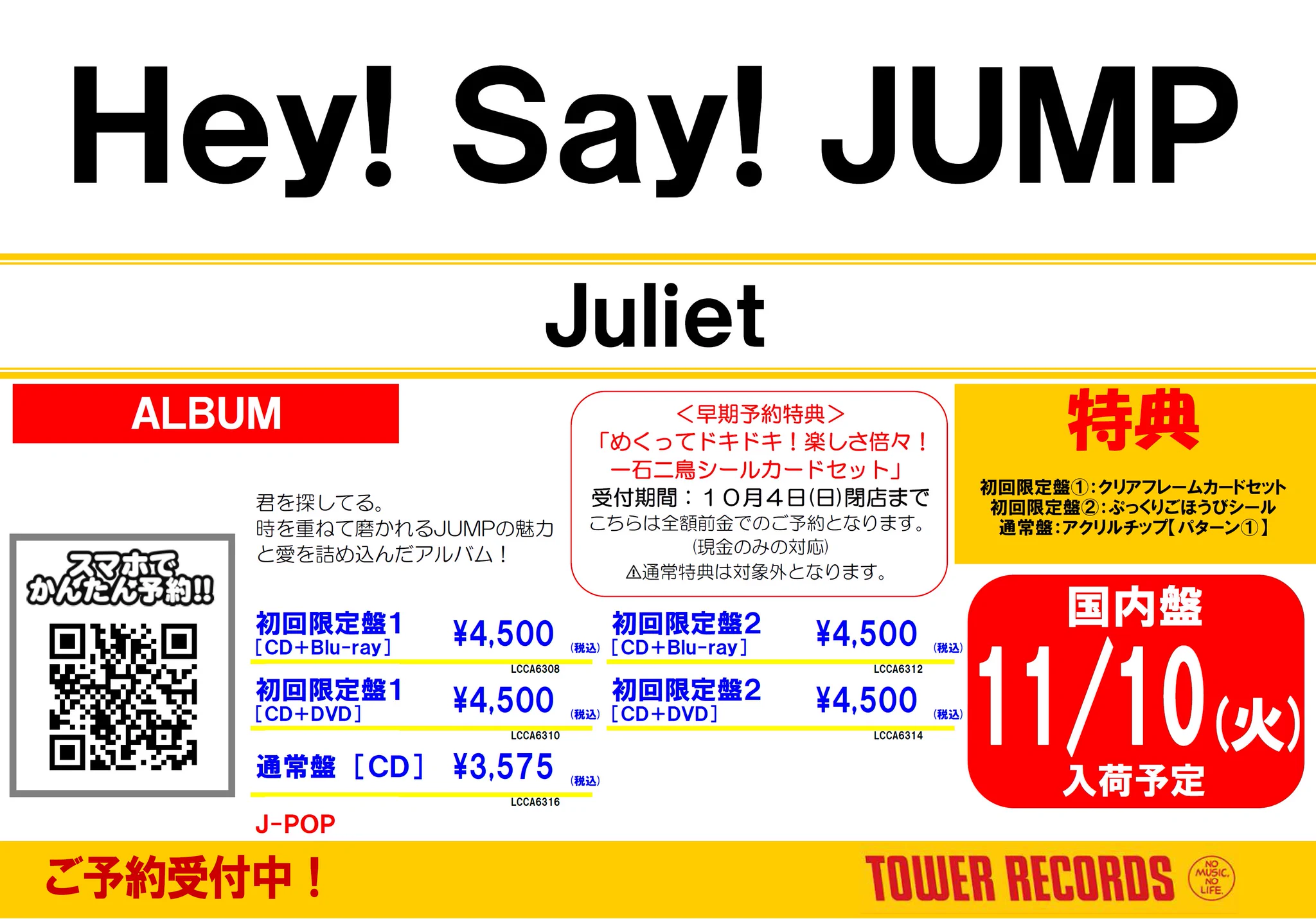 タワーレコード明石店 on X: 