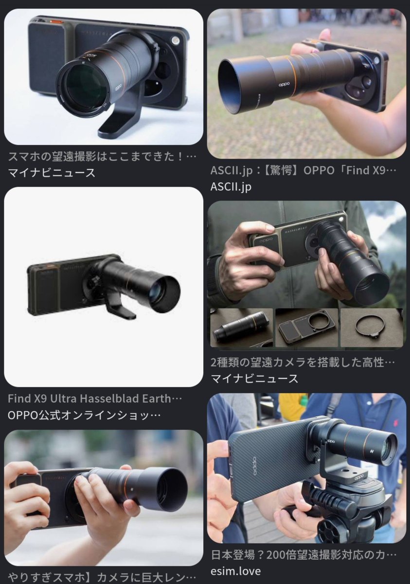 Amagasa_FZ2's tweet photo. 撮可でこれ使うのあり？カメラではなくスマホ扱いだからセーフ？ https://t.co/hmZm6brPwI