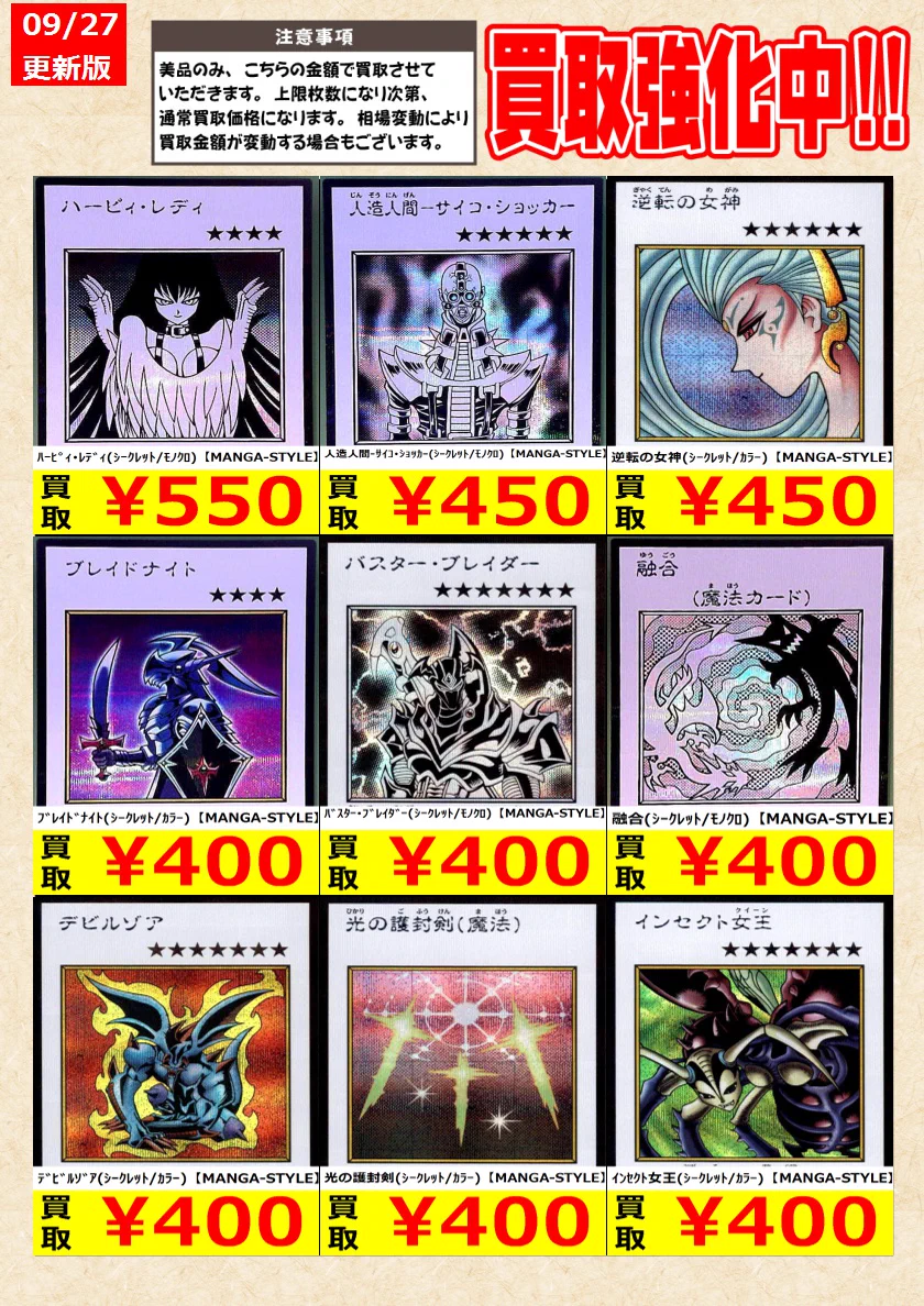 超激レア カカシ トレーディングカード 非売品 トレカの零式書店鈴鹿店_TCG on X: 