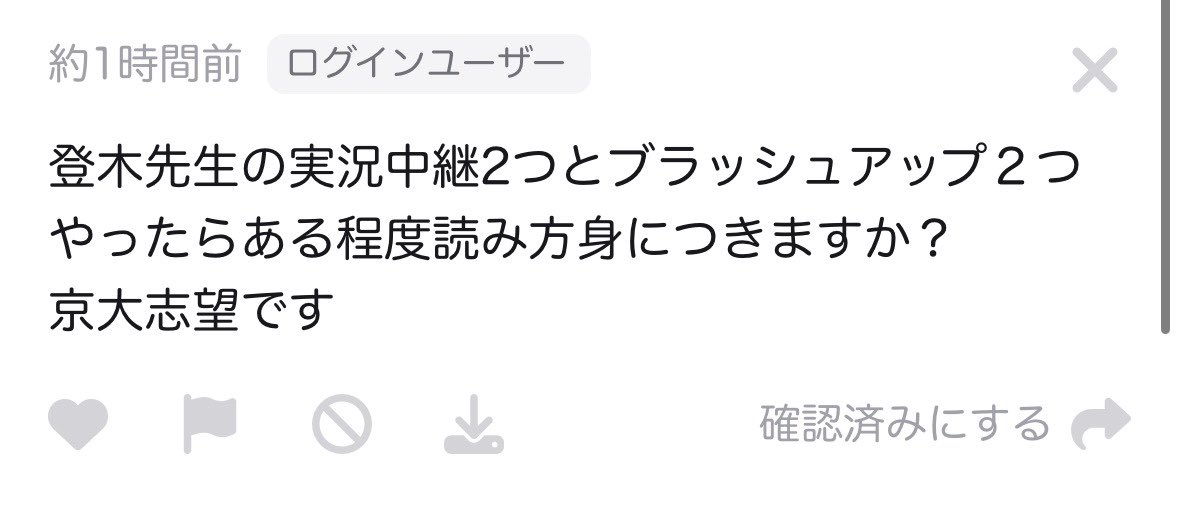 androuid_yamada's tweet photo. 実況中継2だけである程度は身につくと思います。長文で練習してまだ登木成分がたりない‼️ってなったら実況中継1とかブラッシュアップやればいいと思いますよ https://t.co/CJdMu8xNSW