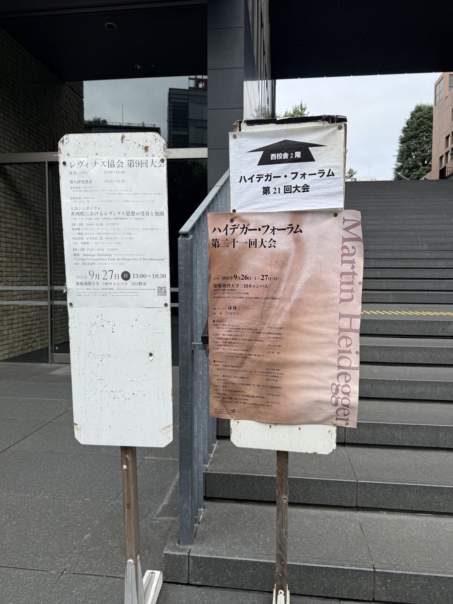 hiraiyasushi1's tweet photo. レヴィナス協会とハイデガーフォーラムが同日に同キャンパスで被っている… https://t.co/zKkxsxj5zA