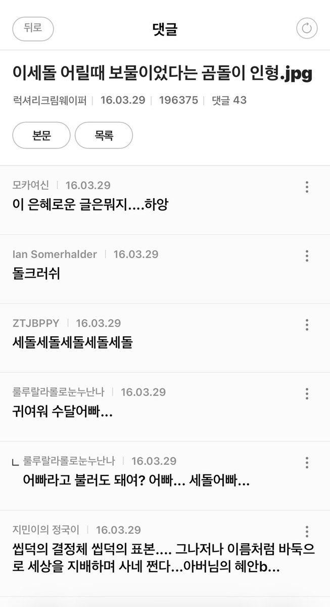 dochho0's tweet photo. 지금 상태가 이럼... https://t.co/5EIQvXOzoW