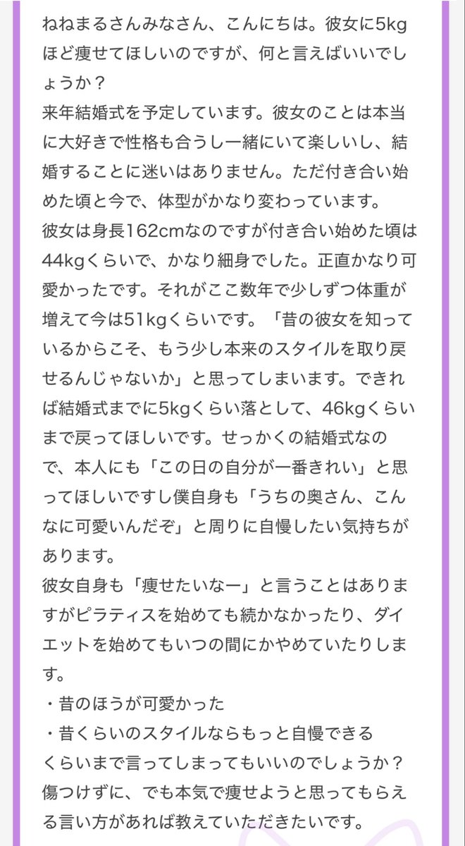 nenemapp's tweet photo. 162センチ51キロの彼女に5キロ痩せて欲しい方 https://t.co/xHMH3yDdKP