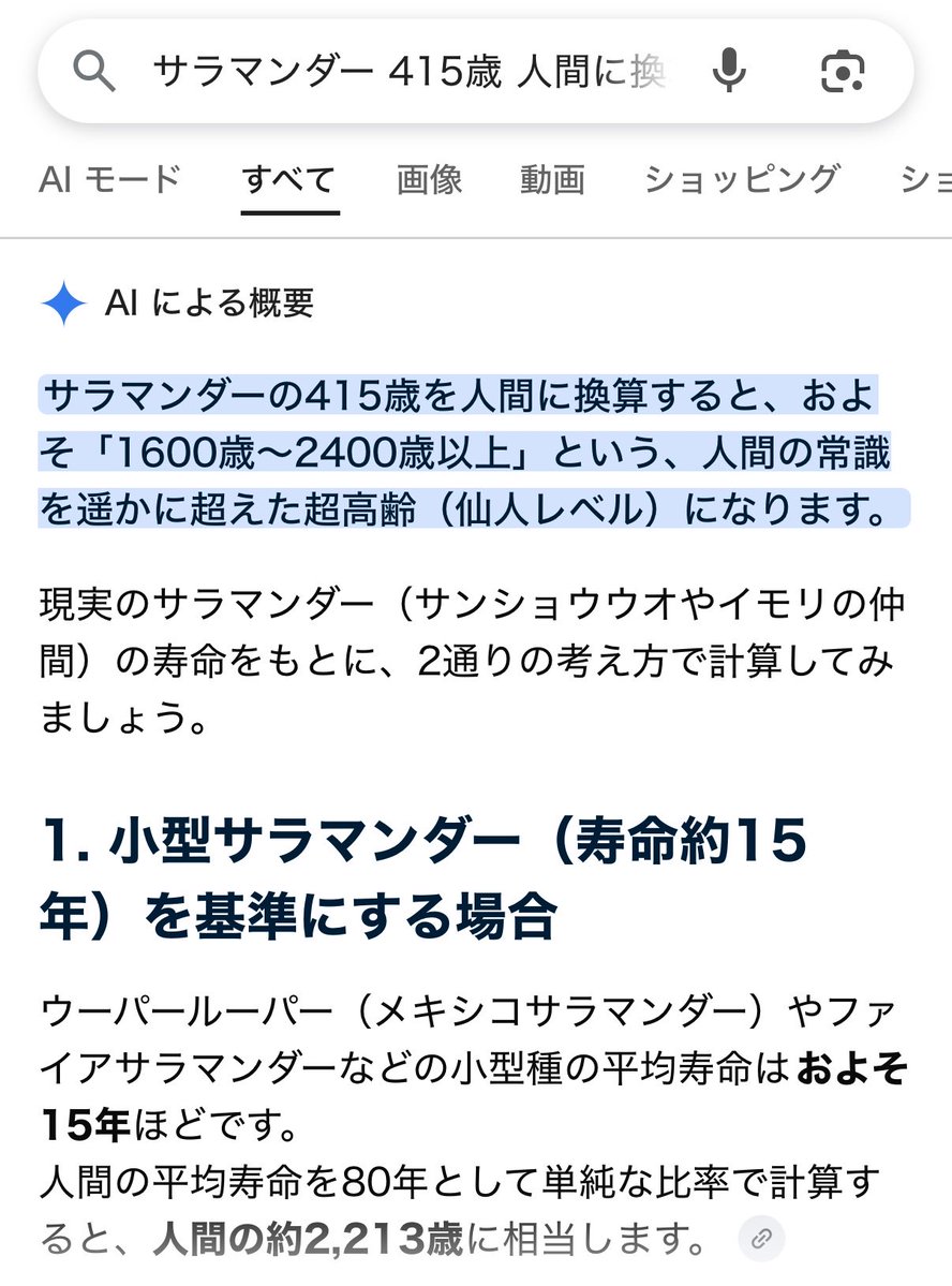 S_meramera's tweet photo. 熱千めらは仙人なのじゃ…
人間を遥かに超えた超高齢wwwwww https://t.co/o8Cgedaaxa