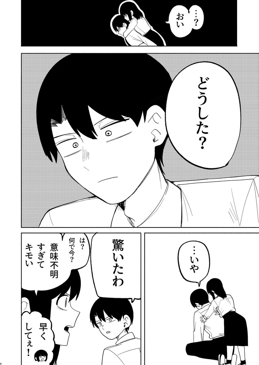 hachijooooooo's tweet photo. 創作漫画　
おどろき https://t.co/iO8wB6hEXS