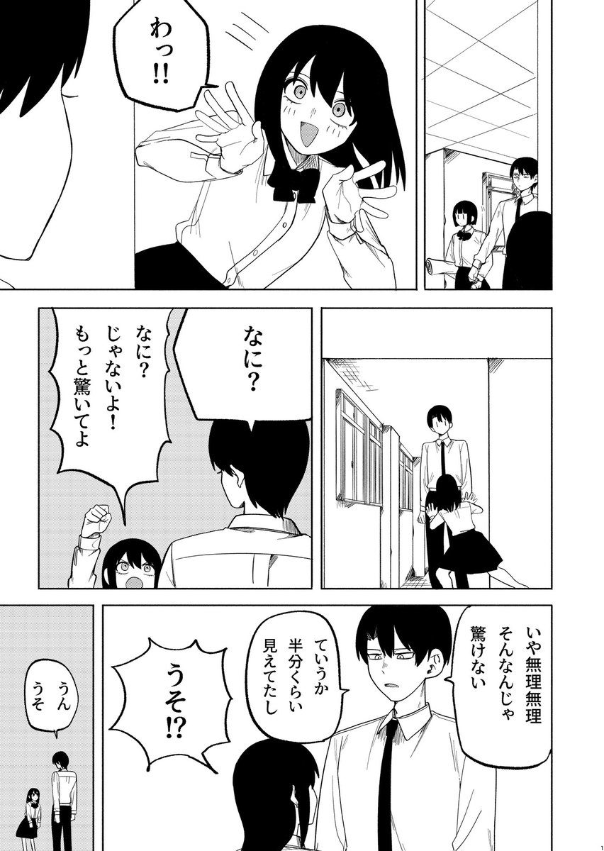 hachijooooooo's tweet photo. 創作漫画　
おどろき https://t.co/iO8wB6hEXS