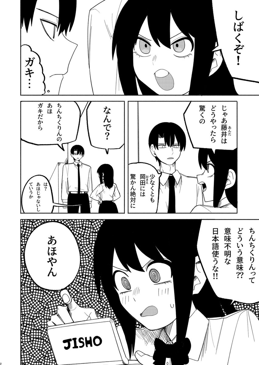 hachijooooooo's tweet photo. 創作漫画　
おどろき https://t.co/iO8wB6hEXS