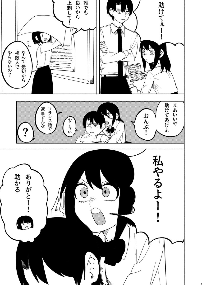 hachijooooooo's tweet photo. 創作漫画　
おどろき https://t.co/iO8wB6hEXS
