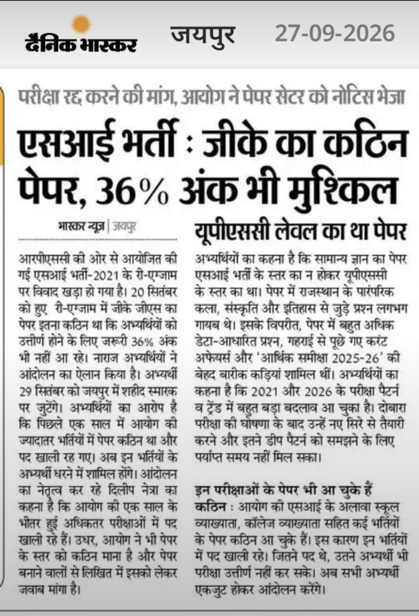 hemantkumarnews's tweet photo. SI भर्ती को फिर रद्द करने की मांग ? https://t.co/lRV0L6sECN