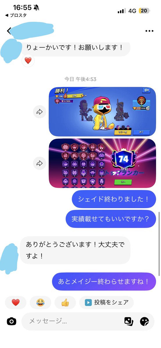romochiei's tweet photo. 代行実績2:シェイド2000トロ。順番変わった。まだまだ募集中です！ #ブロスタ　#ブロスタ垢　#ブロスタ垢販売　#ブロスタ代行実績　#ブロスタ代行 https://t.co/sT4JlrJBSG