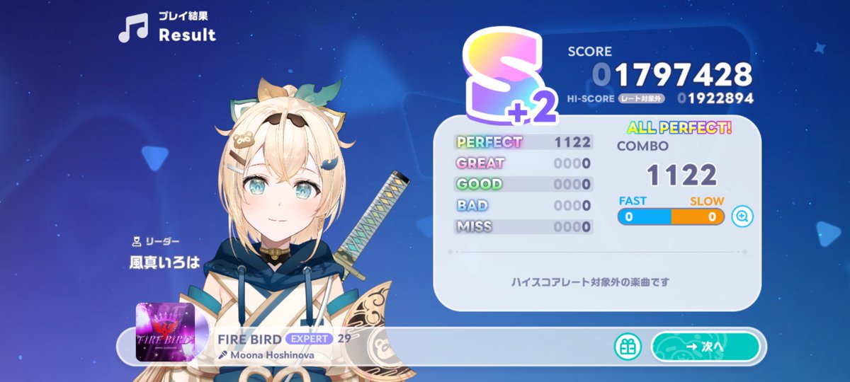 Art_0318's tweet photo. #ホロドリ FIRE BIRD AP！なんか急に出来た！EXPERT埋まってきたぞー！ https://t.co/yToc3Jmj42