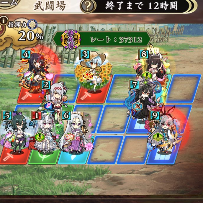 shitoshito111's tweet photo. 侍大将銅もギリになってきたな
もうミラクル置いときゃなんとかなるも通用しなくなってきた。

で、こっちもそこまでミラクルに苦労しなくなってきた。

今は鬼美空と無双光璃が揃ってるのがきつい。

＃戦恋OLG https://t.co/ydXTADdtth
