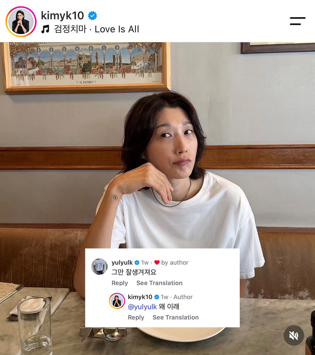 numjin9's tweet photo. Yuri commented on Kim Yeonkoung's post

🥟: stop being so handsome.
🏐 : why? 

#yulyulkcomments https://t.co/jKPGIxFC35