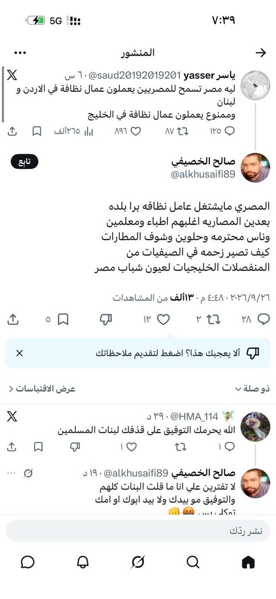 ali_88bb1's tweet photo. السادة الجهات الحكومية المختصه 
هذا متواجد داخل السعوديه ويقذف شرف نساء دول الخليج 
عنايتكم 
@MOISaudiArabia  
@pss_ar 
@ppgovsa 
@MOI__911 
@kamnapp
@NCA_KSA 
وطن بلا فساد 🇸🇦 https://t.co/9EZrLYYOI8