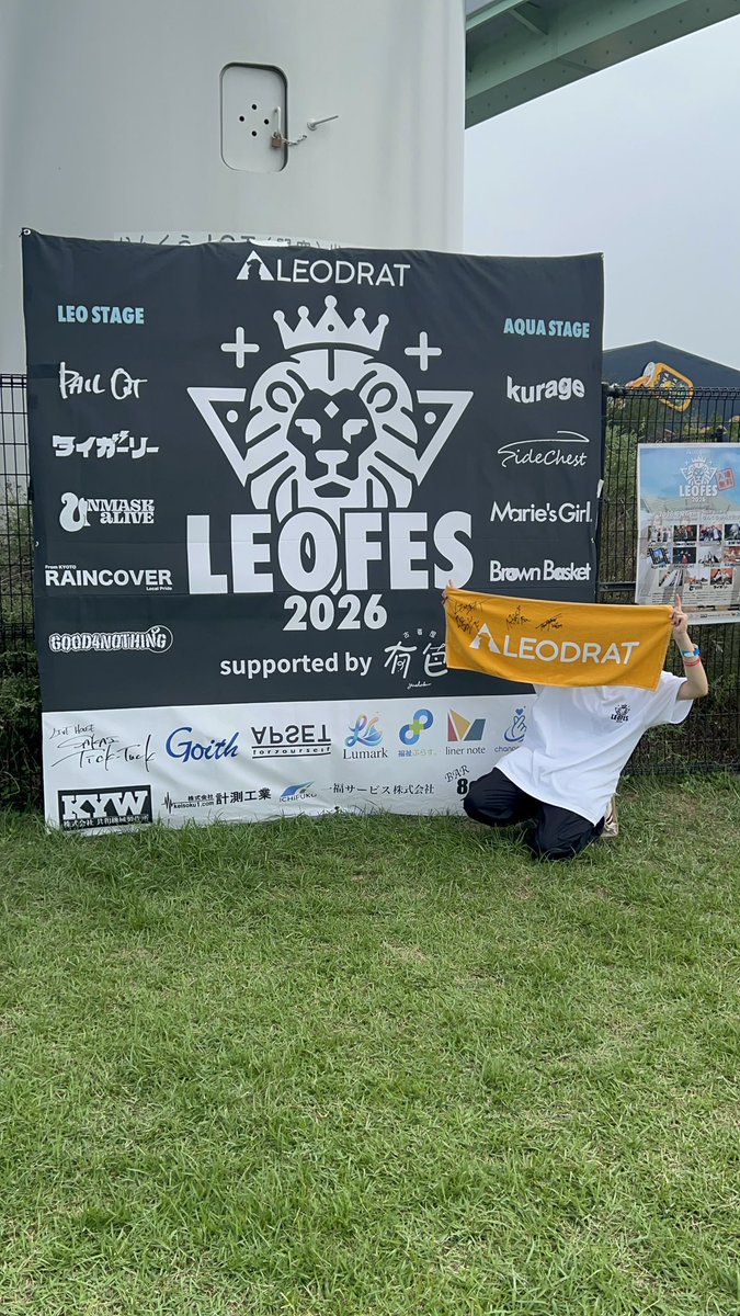maomky's tweet photo. 今年もLEOFES来れた！！ありがとう！！
#LEOFES  #レオフェス https://t.co/hN9K2rU5yG