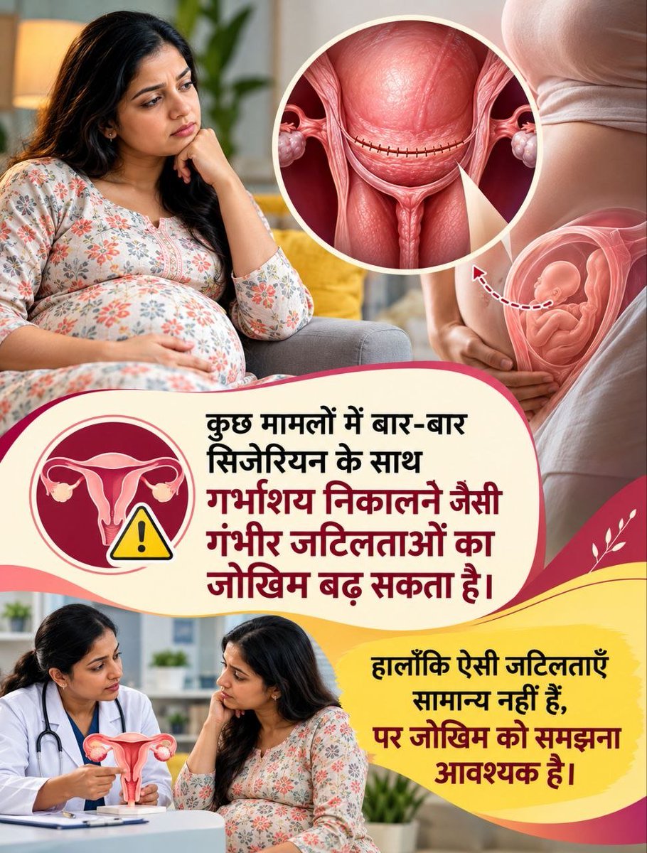 DuttaRam111's tweet photo. 🤰🌿 Pregnancy Awareness का संदेश हर परिवार तक पहुँचे—माँ और शिशु के स्वास्थ्य को प्राथमिकता देते हुए प्रसव से जुड़ी सही जानकारी समय पर प्राप्त करें। Sant Shri Asharamji Bapu की प्रेरणा से #SuprasavAbhiyan जागरूक मातृत्व की दिशा में एक सार्थक पहल है। ❤️👶 https://t.co/Cwe9saYRWQ