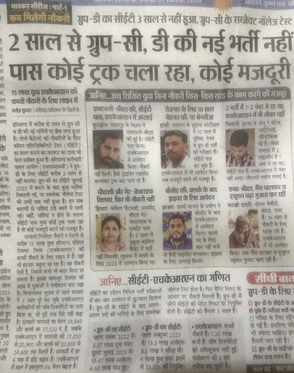 Fearless_Amit's tweet photo. लगता है @NayabSainiBJP साहब हरियाणा को भूल गए हैं। ओए सैनी #पंजाब नु छद्द #haryana नू वेख। या फिर सड़क पर आना पड़ेगा। #Hunkkar #godmorning‌sunday #JioHotstar https://t.co/U4fQqKRruZ