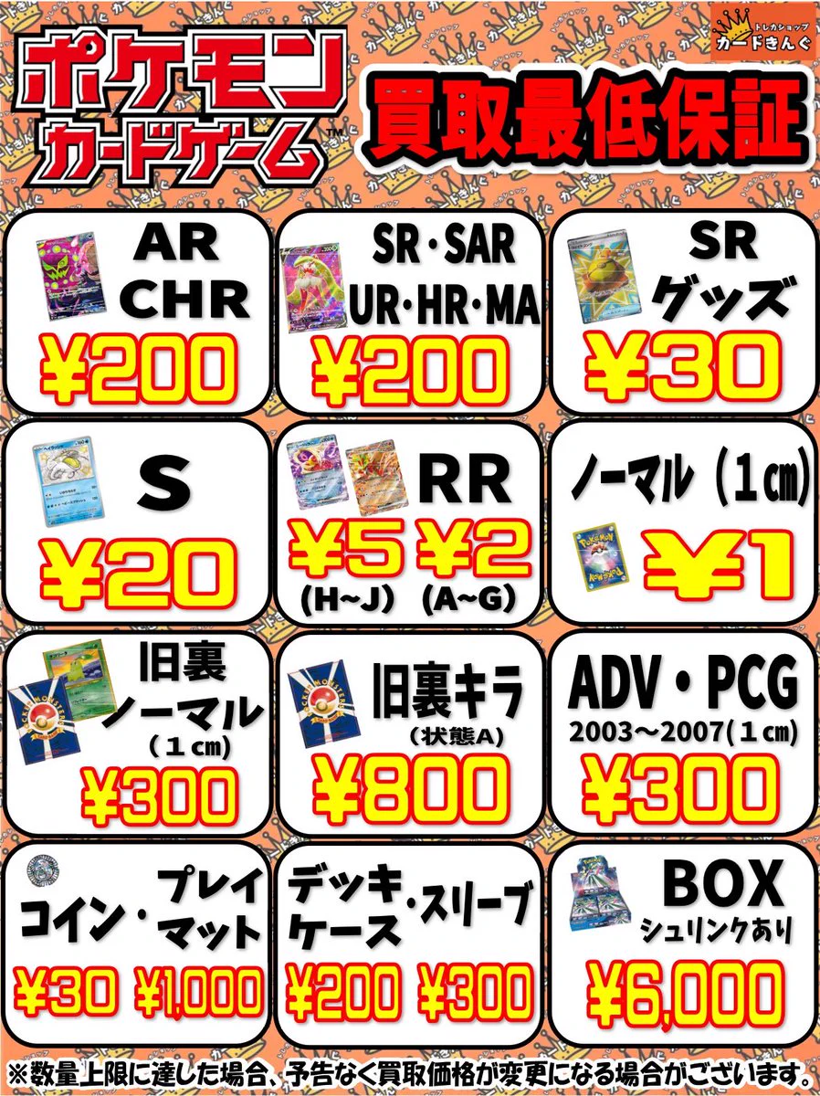 トレカショップ カードきんぐ 神戸三宮本店 on X: 