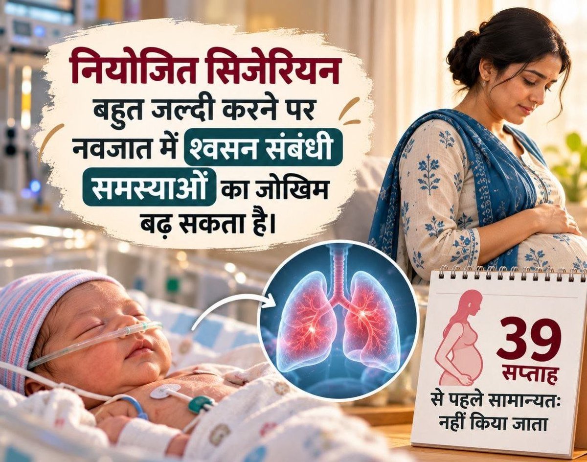 DuttaRam111's tweet photo. 🤰🌿 Pregnancy Awareness का संदेश हर परिवार तक पहुँचे—माँ और शिशु के स्वास्थ्य को प्राथमिकता देते हुए प्रसव से जुड़ी सही जानकारी समय पर प्राप्त करें। Sant Shri Asharamji Bapu की प्रेरणा से #SuprasavAbhiyan जागरूक मातृत्व की दिशा में एक सार्थक पहल है। ❤️👶 https://t.co/Cwe9saYRWQ