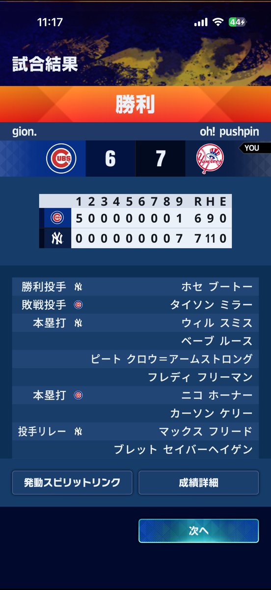 yu__ya93's tweet photo. @pzWNE2ODPS97048 わかります😇笑 https://t.co/SXIaPBTx86