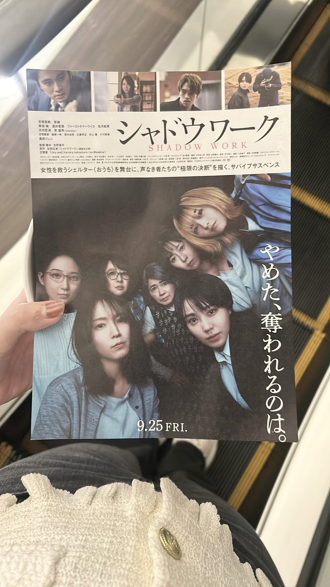 to4ge's tweet photo. 映画シャドウワーク観てきた🍿🎞
結末かなり好みだ��たな～～原作の小説も買ったから読んで映画との違い楽しも、、
北村匠海さんが救いようのないDV激やばクズ男で演技うまいから観てて苦しくなった……目がしんでるしまばたきゼロだし郵便受け覗いてるシーンとか一番ホラーだったな

#シャドウワーク https://t.co/90Etx5lAMh