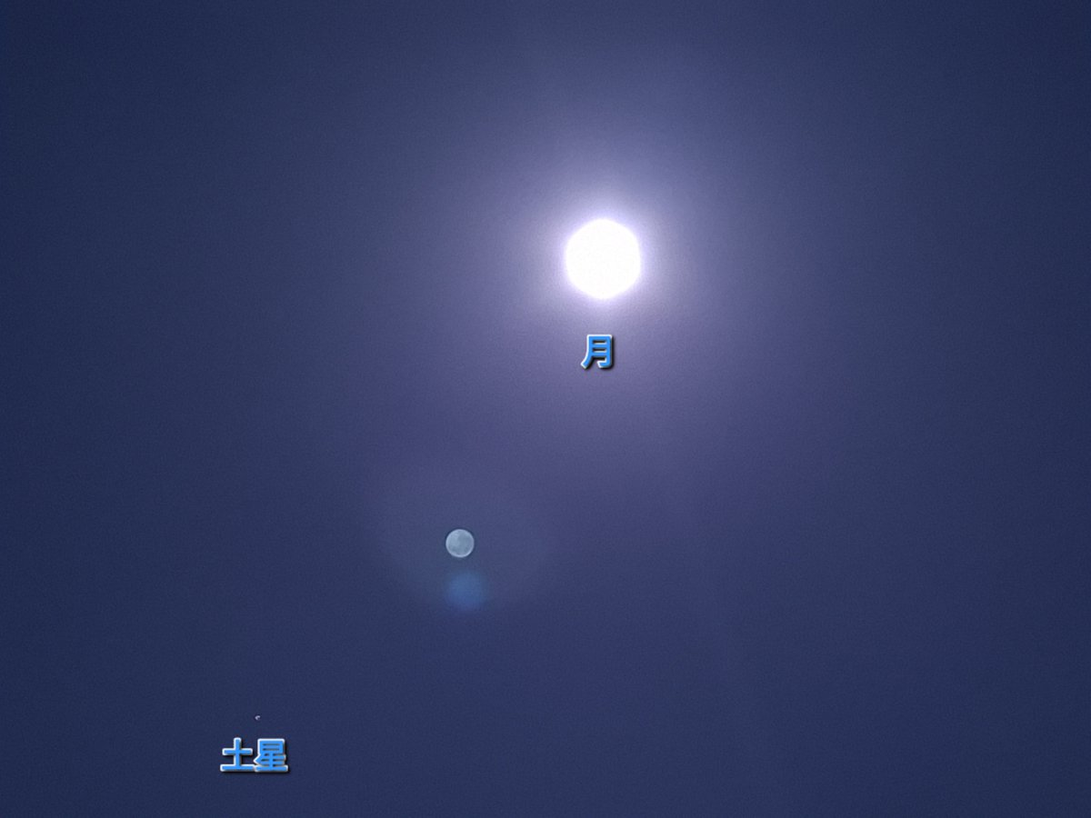 Sk_iunn's tweet photo. 昨晚的滿月與土星

Chăng àm-sî goe̍h-îⁿ kap Thó͘-chheⁿ.

#満月

2026/9/26 https://t.co/W96I3TAvwM